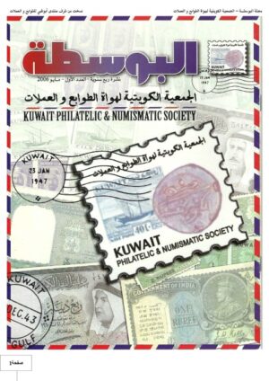 Al-Posta 001