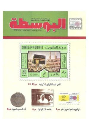 Al-posta